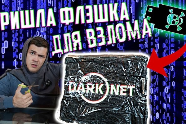 Mega darknet ссылка