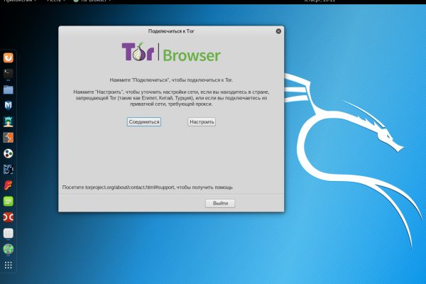 Даркнет сайт скачать